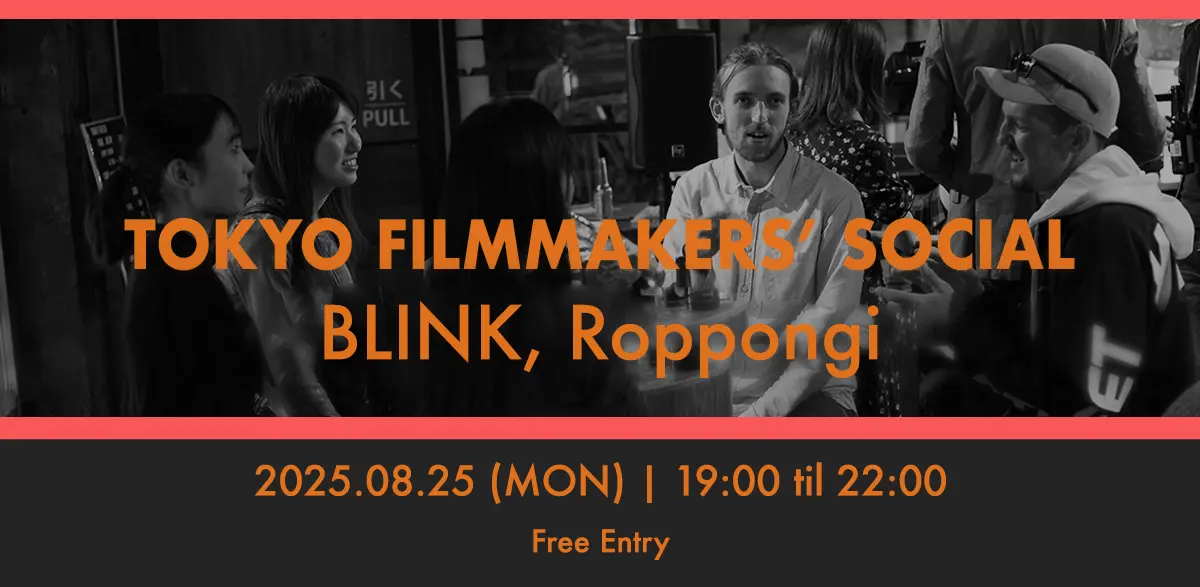 Tokyo Filmmakers Meetup
