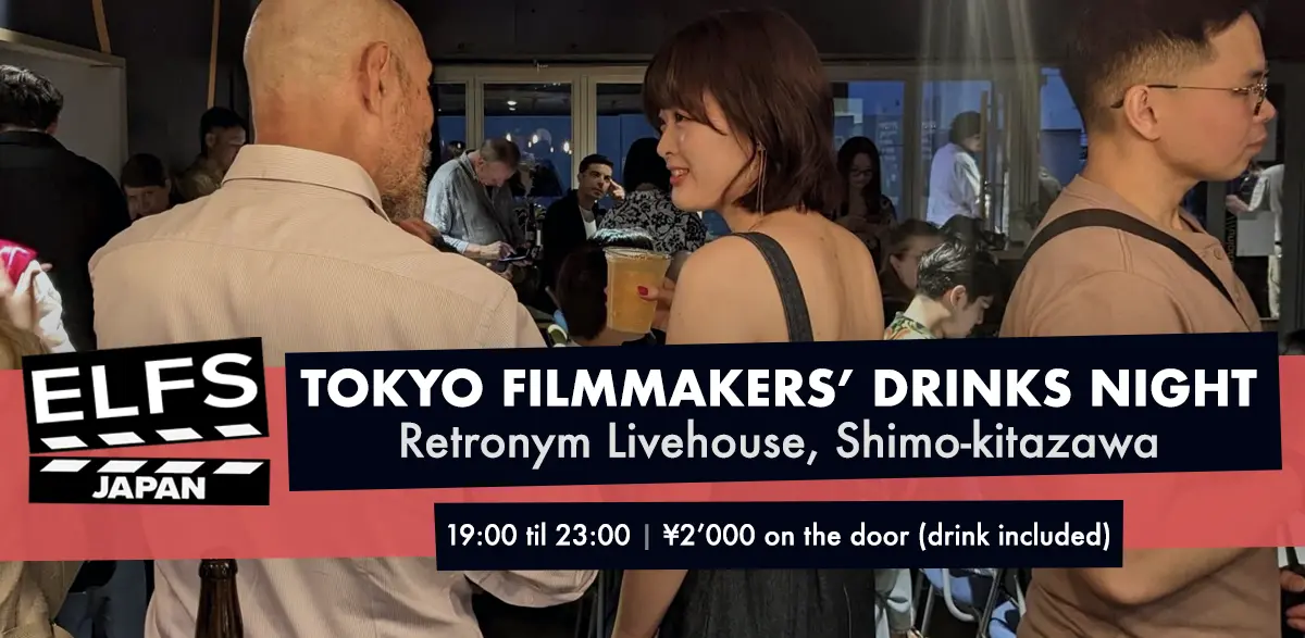 Tokyo Filmmakers Drinks Night